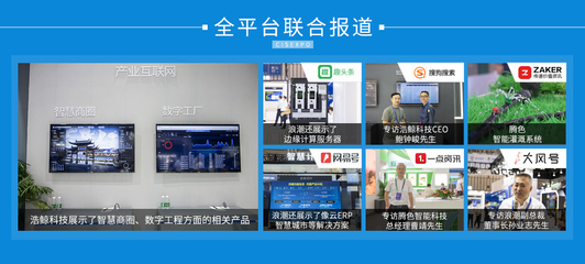 第十六届中国(南京)国际软博会 软件开发的新趋势与机遇