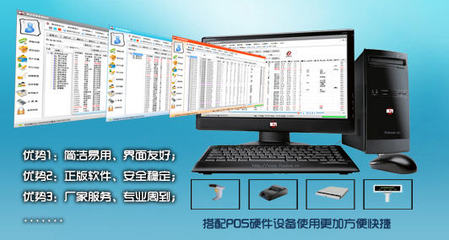 免费商店管家收银管理系统v9.0.1专业版下载指南