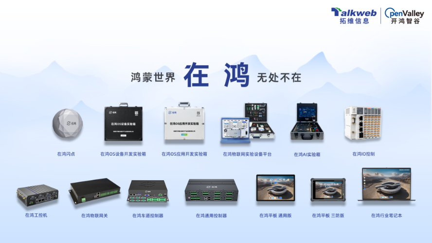 拓维信息 软件服务的领航者与创新者