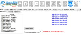 奇诺发发助手2.2.2.6官方版 河东下载站软件服务介绍