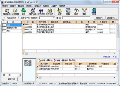 日付5元，高效无忧 高性价比售后服务管理软件盘点与选择指南