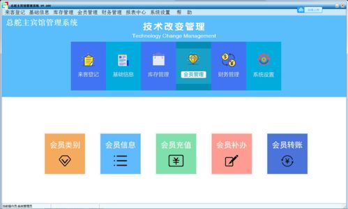 总舵主足浴软件 助力沐足行业实现账目信息化的创新力量